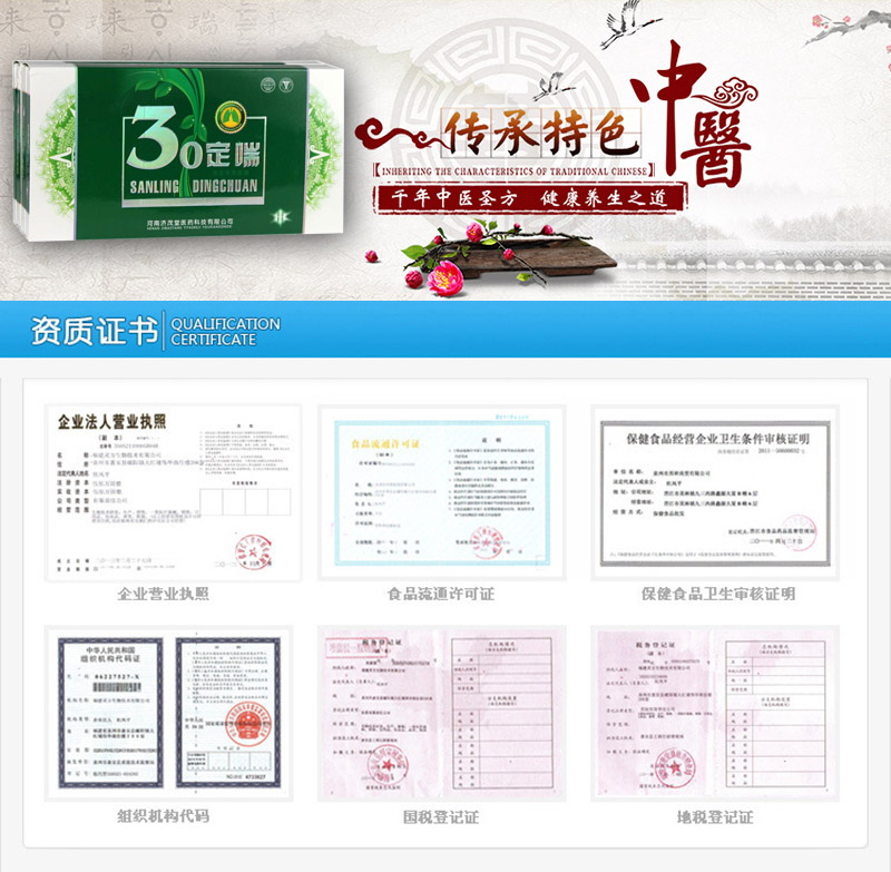 30定喘有用吗