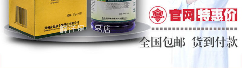 百草壮骨丹官方网站