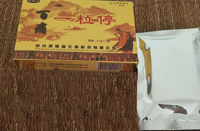 百痛一粒停效果怎么样
