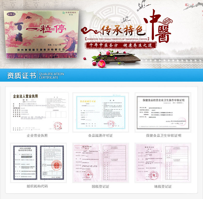 百痛一粒停有用吗