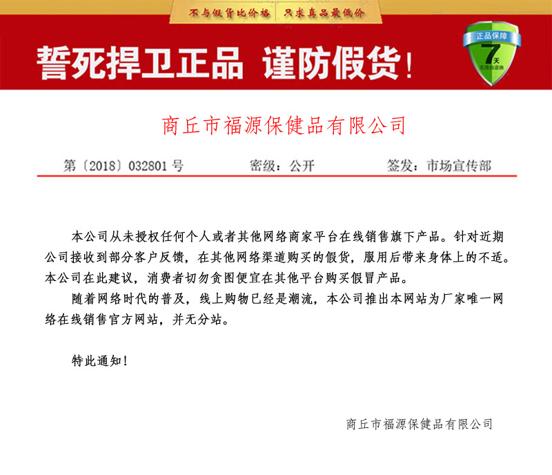 藏欲神根正品保证