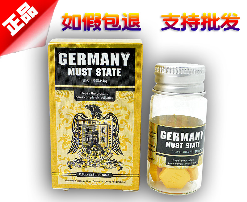 德国必邦图片
