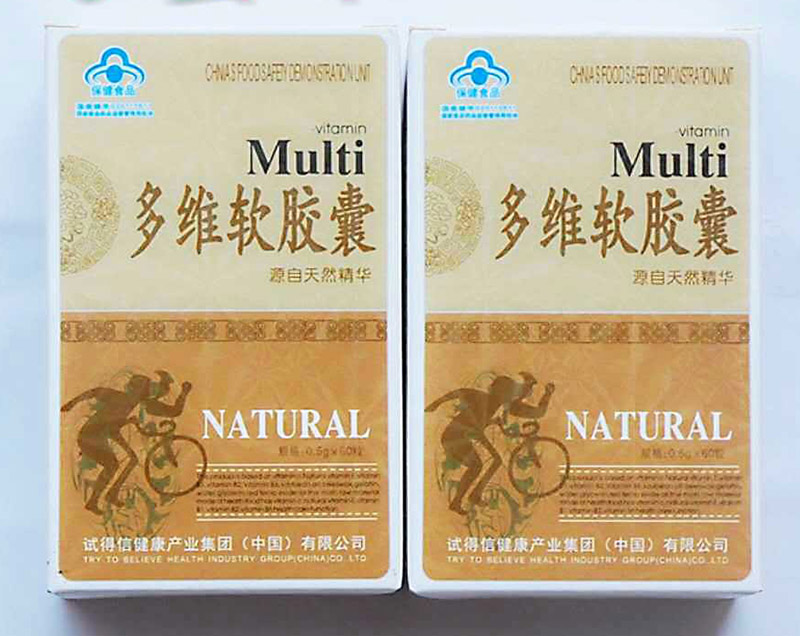 多维软胶囊有副作用吗