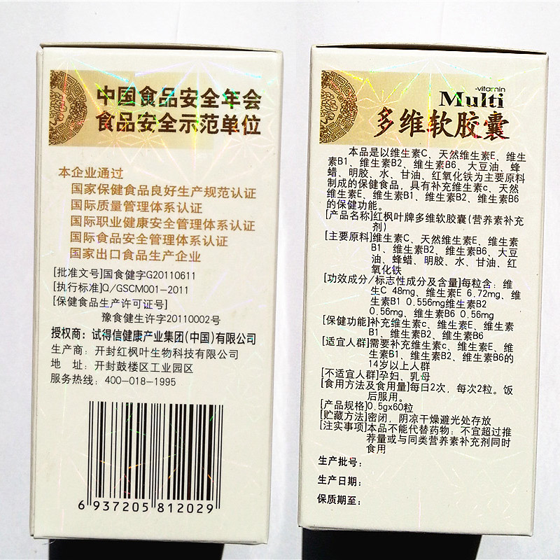 多维软胶囊效果怎么样