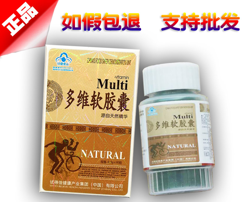 多维软胶囊图片说明