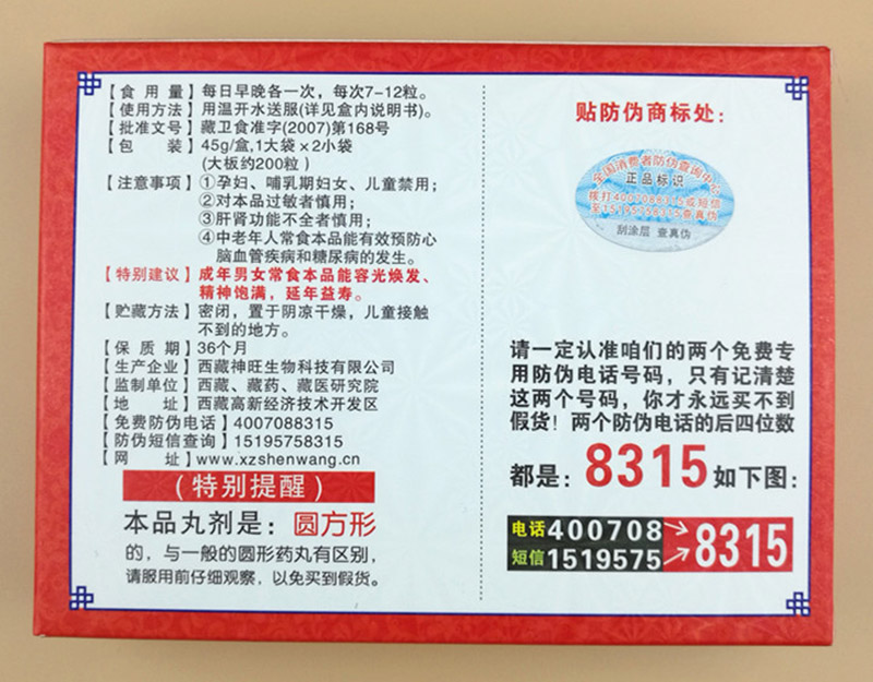 多维肾宝有副作用吗