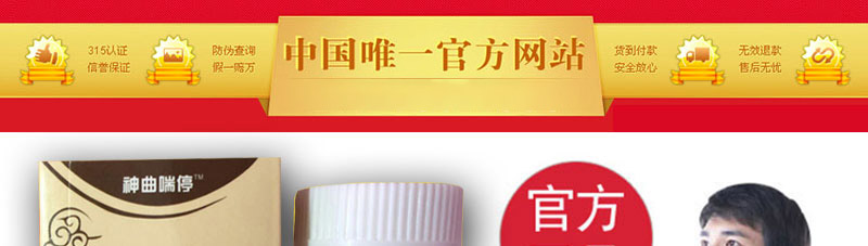 蝮蛇佛手胶囊