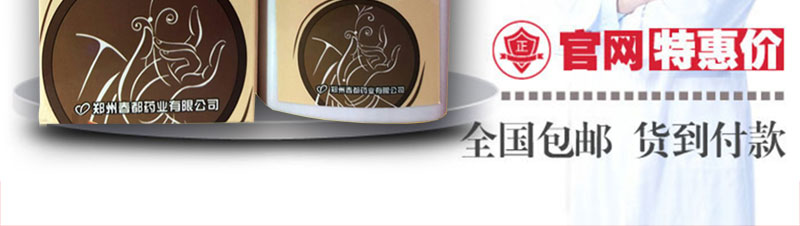 蝮蛇佛手胶囊官方网站