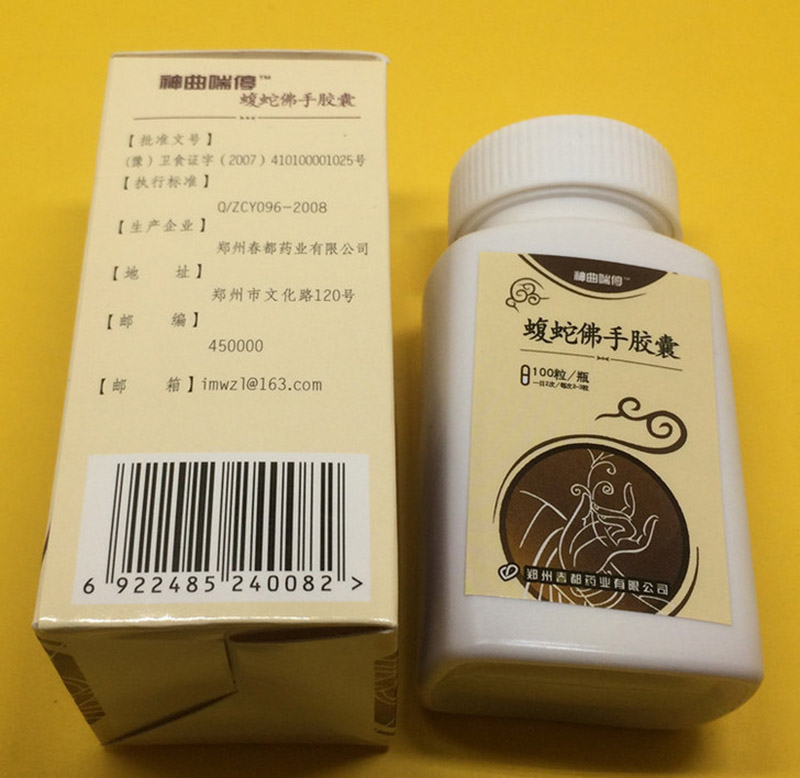 蝮蛇佛手胶囊有副作用吗