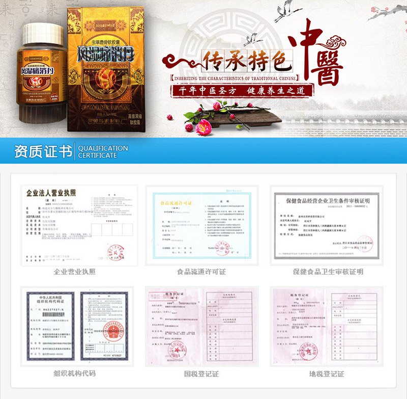 风湿痛消丹有用吗