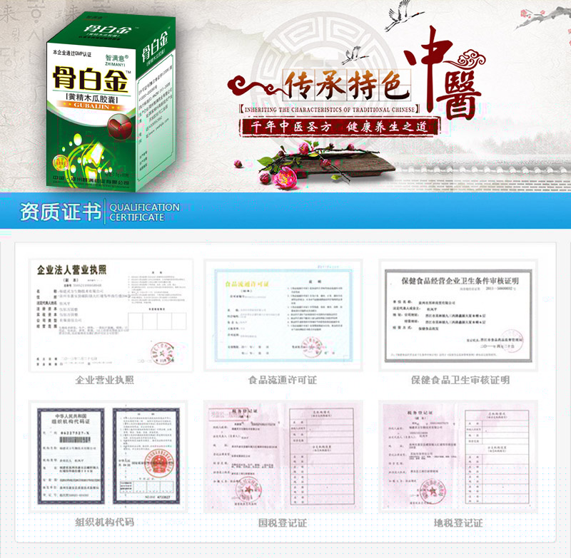 骨白金有用吗