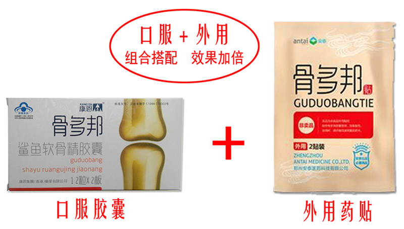 骨多邦图片