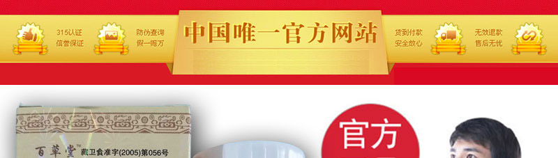 骨痛消丹