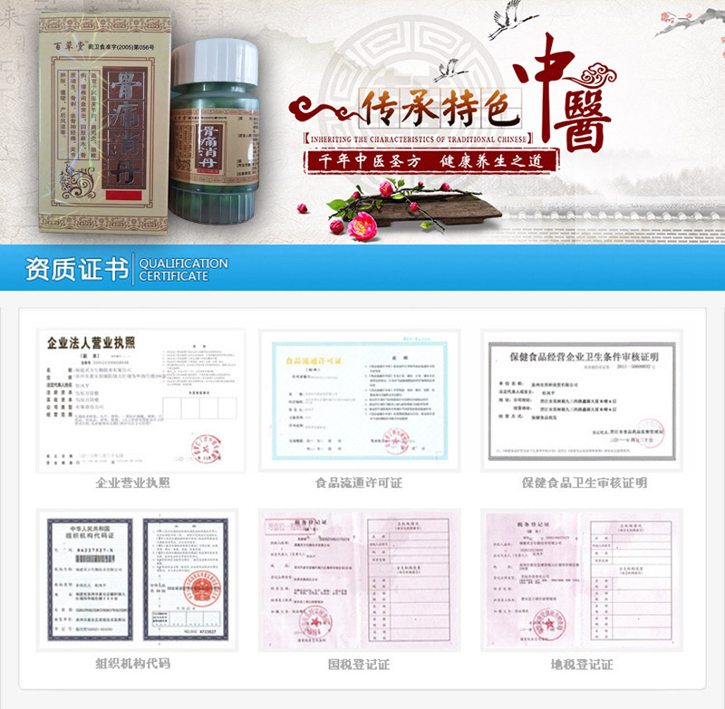 骨痛消丹有用吗