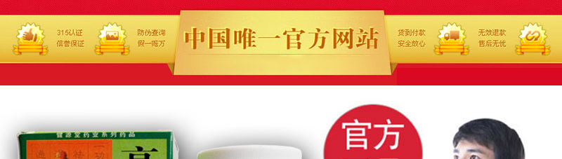 高效骨痛康