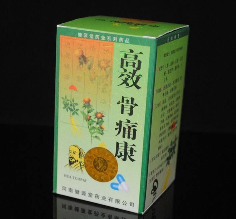 高效骨痛康效果怎么样