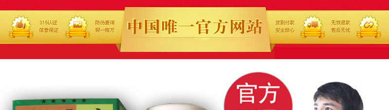 高效骨痛宁
