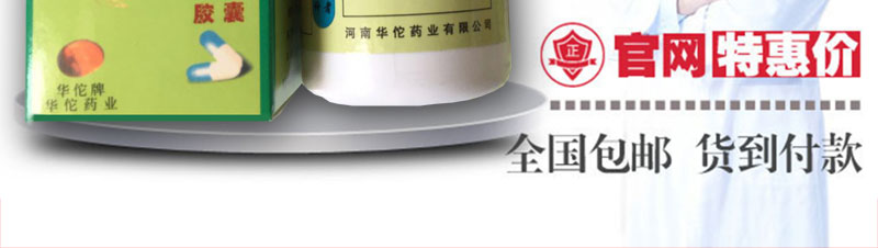 高效骨痛宁官方网站