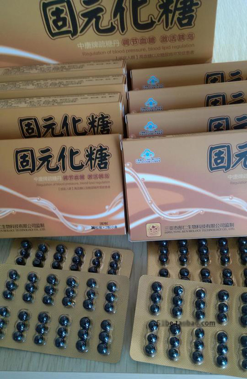 固元化糖效果怎么样