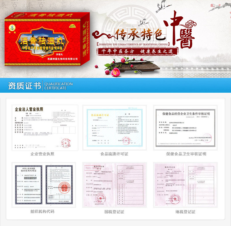 活骨祛湿丸有用吗