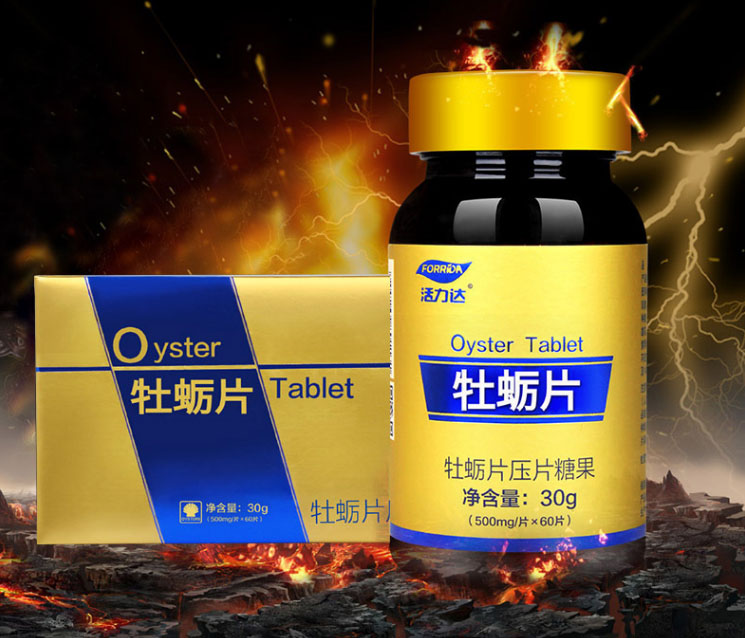 活力达牡蛎片厂家直销