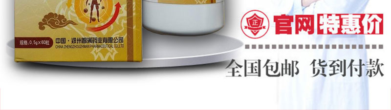 活络风痛宁厂家直销