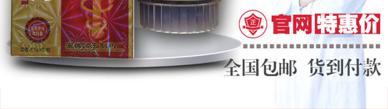 火力消痛丹官方网站