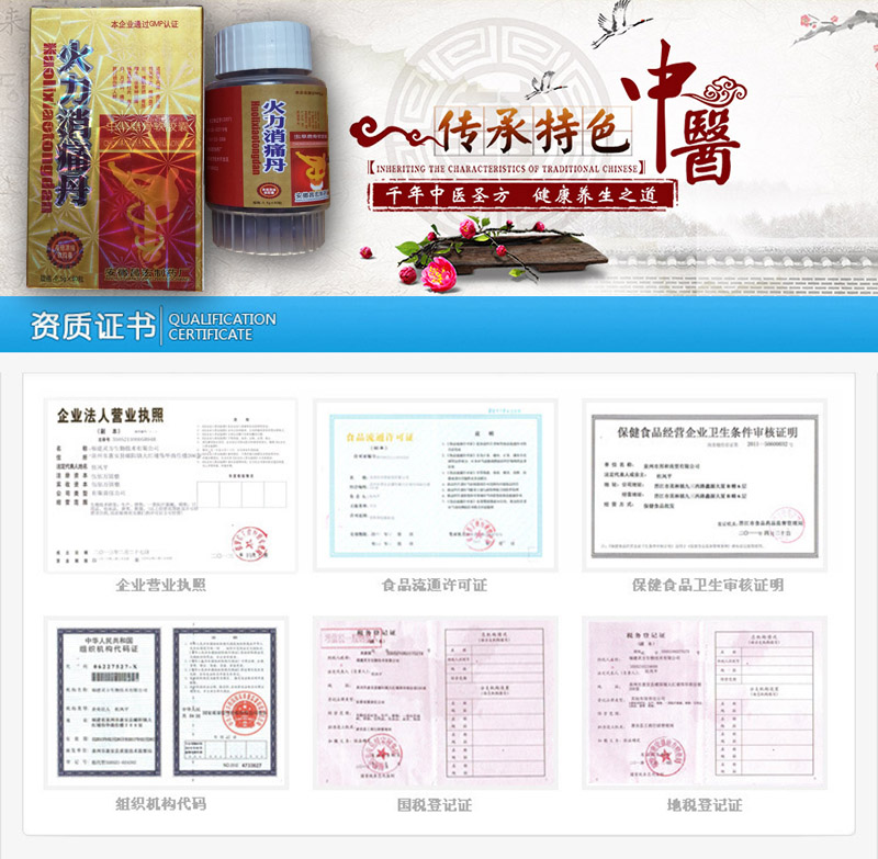 火力消痛丹有用吗