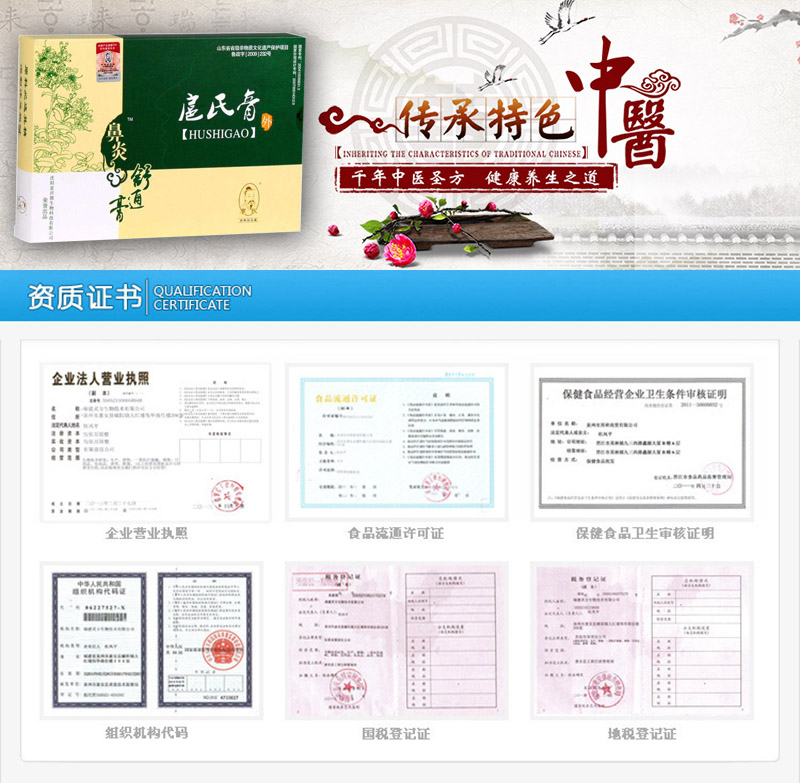 扈氏鼻炎舒通膏有用吗
