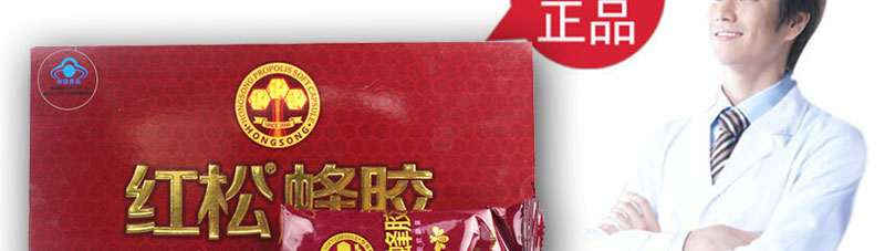 红松蜂胶官网
