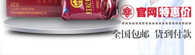 红松蜂胶官方网站
