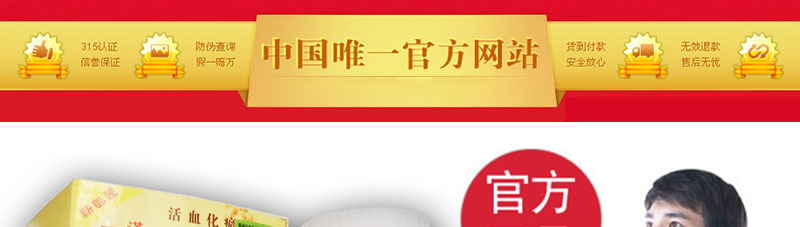 华佗筋骨宁