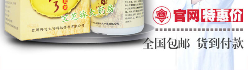 华佗筋骨宁官方网站