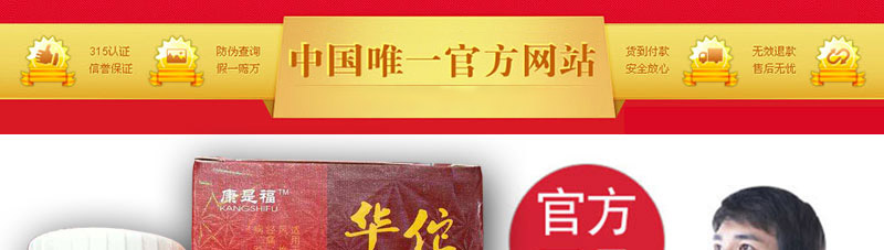 华佗疼消丹