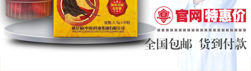 华佗疼消丹官方网站