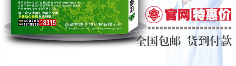 活血通络如意丹官方网站
