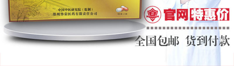 活胰降糖灵官方网站