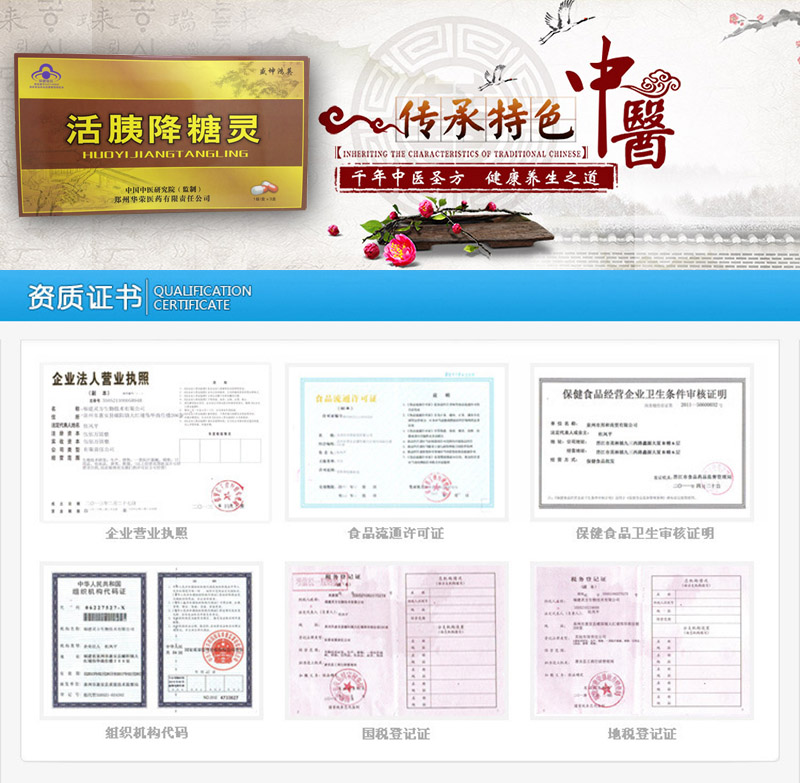 活胰降糖灵有用吗