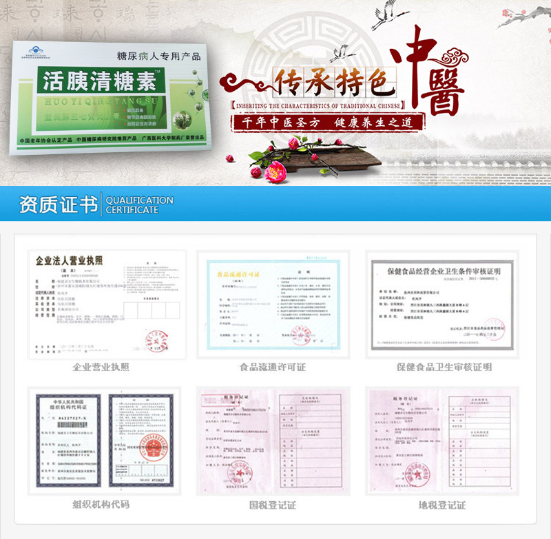 活胰清糖素有用吗