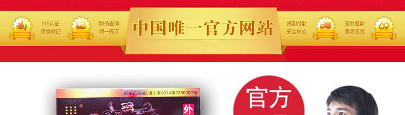 九毒追风贴