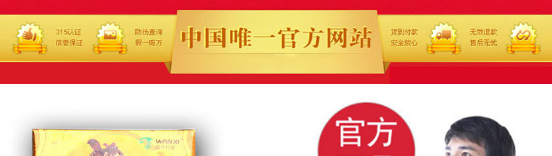 筋骨灵丹