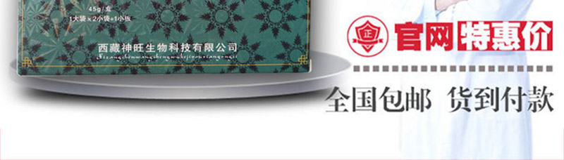 金刚通痹丹厂家直销