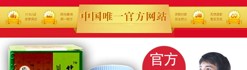 筋骨疼痹康