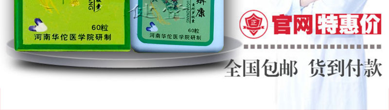 筋骨疼痹康官方网站