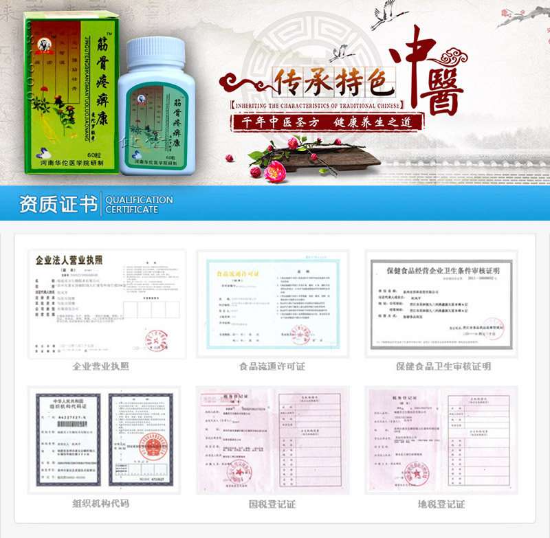 筋骨疼痹康有用吗