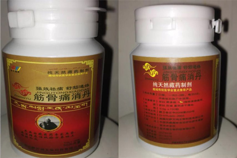 筋骨痛消丹效果怎么样