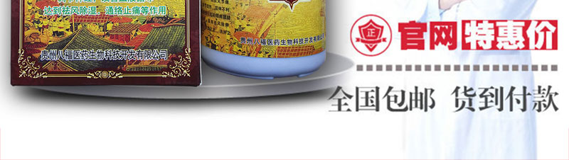 劲肩腰腿痛官方网站