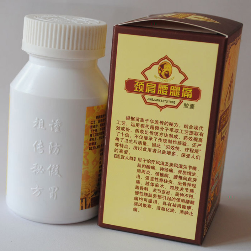 劲肩腰腿痛效果怎么样