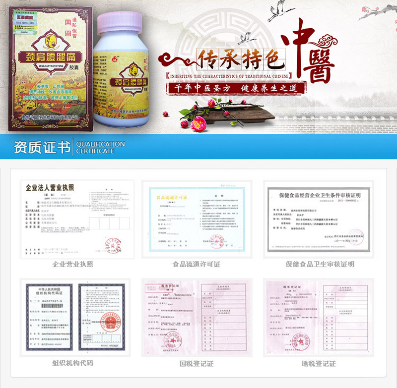 劲肩腰腿痛有用吗