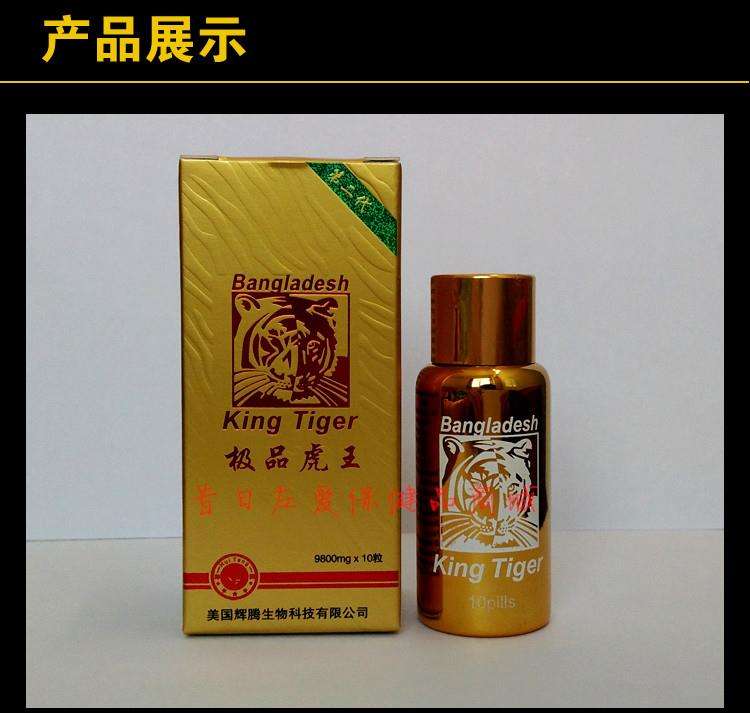 极品虎王图片说明